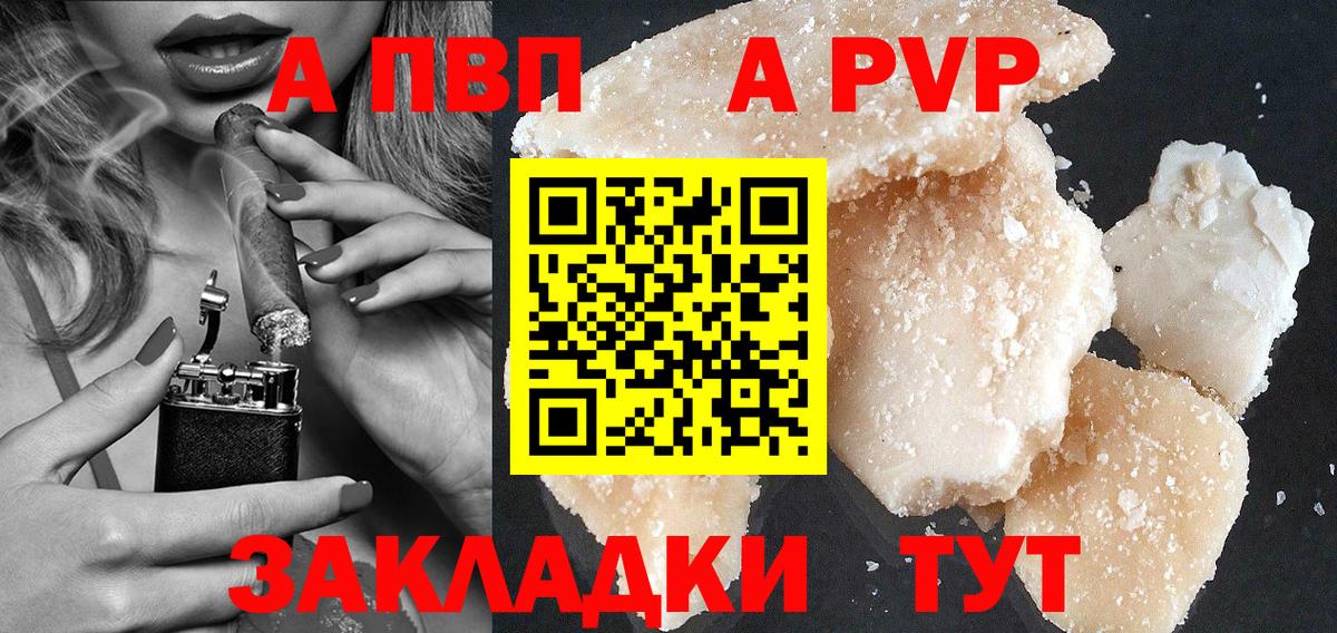 Alpha PVP Crystall Артёмовский