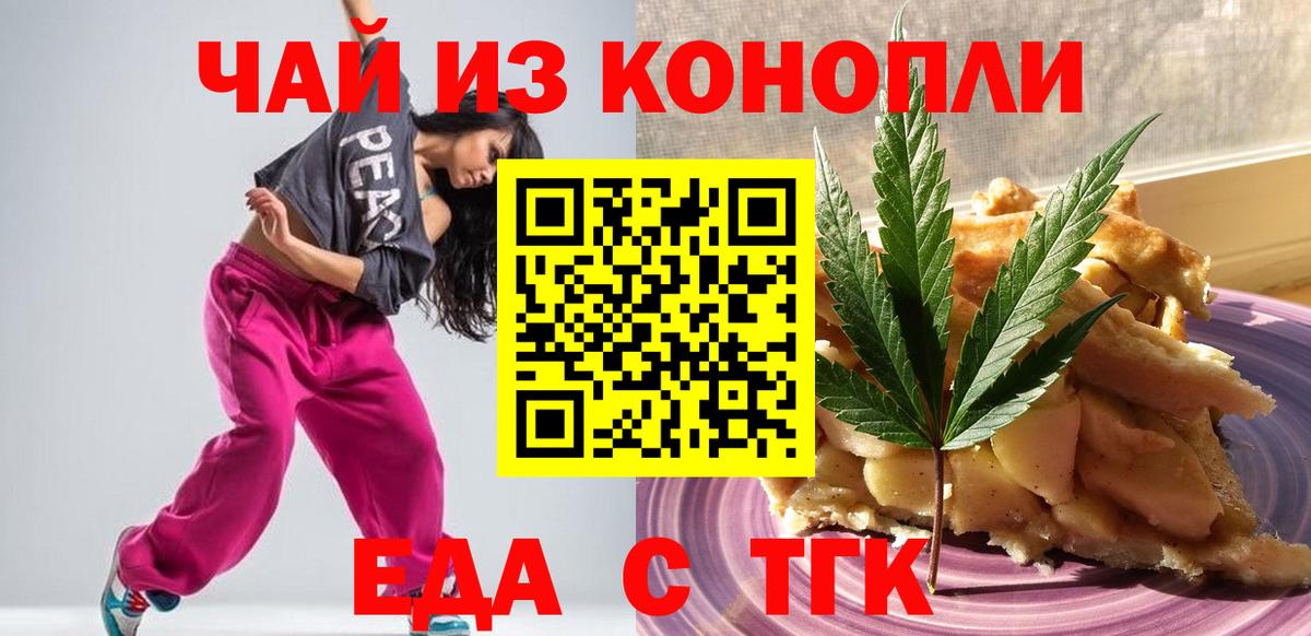 Артёмовский  Cannafood марихуана  Вход с VPN 
