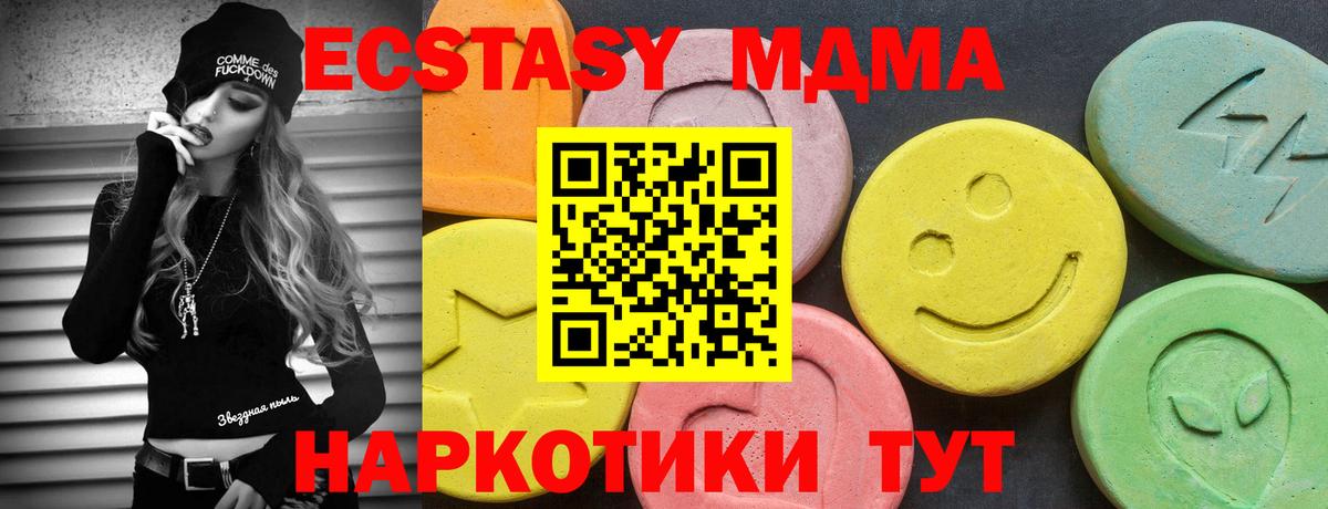 ЭКСТАЗИ  blacksprut рабочий сайт  Артёмовский  Ecstasy 99%  ЭКСТАЗИ DUBAI  Вход с VPN 