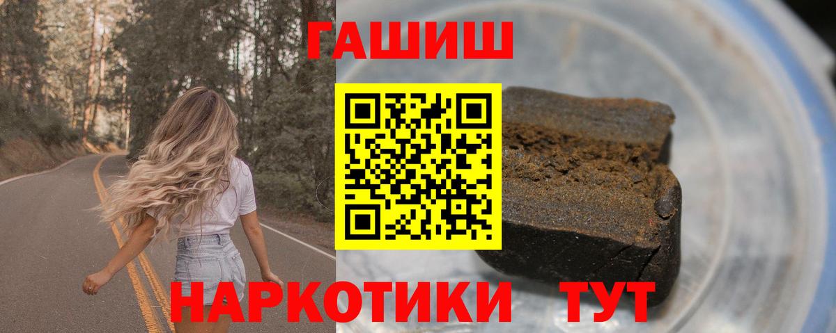 ГАШИШ Изолятор Артёмовский