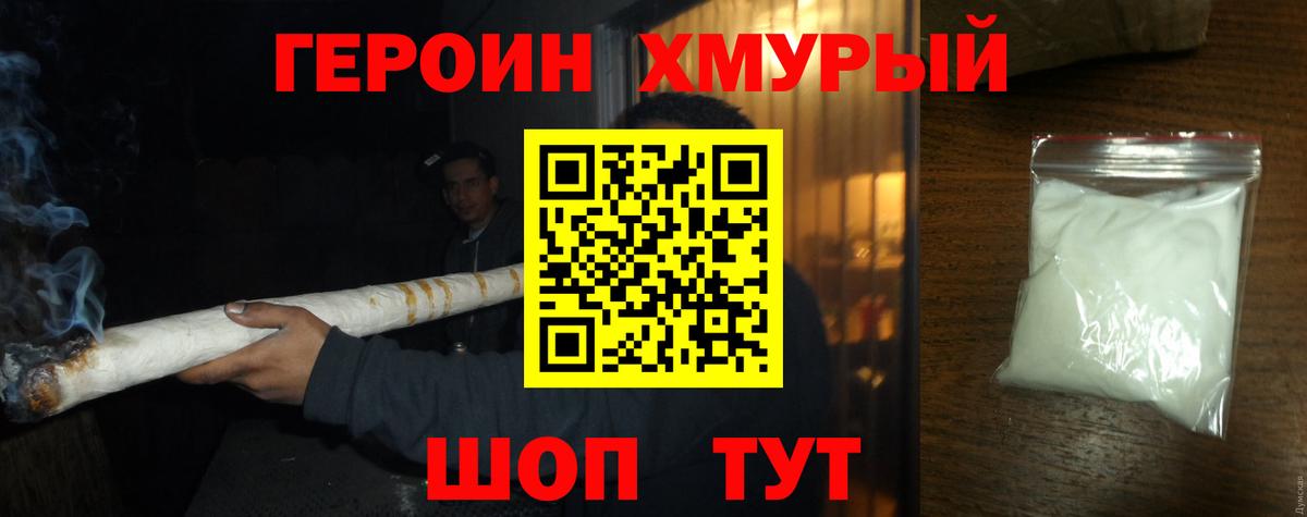 Артёмовский  ГЕРОИН Афган  Вход с VPN 