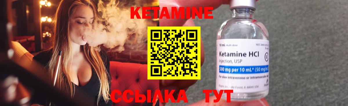 Кетамин VHQ Артёмовский