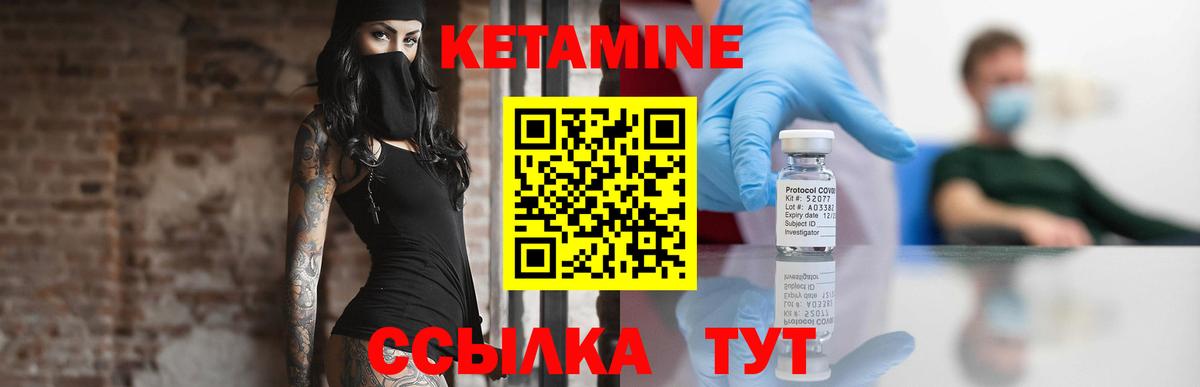 Кетамин ketamine  Вход с VPN  Артёмовский 