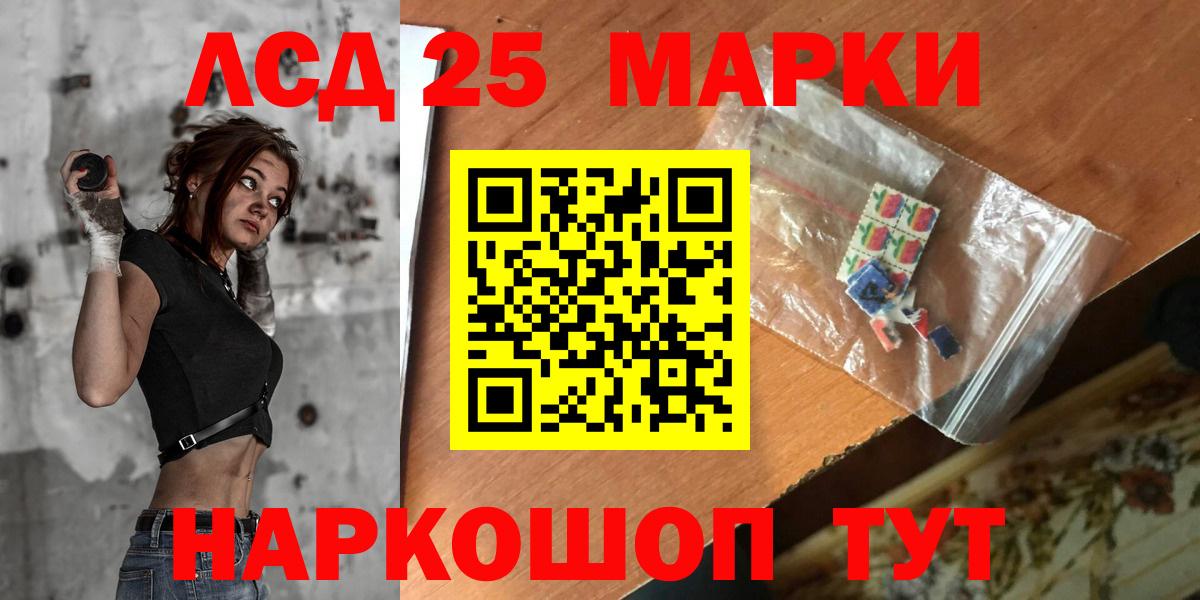 Лсд 25 экстази ecstasy  Вход с VPN  LSD-25 экстази  ЛСД экстази кислота  Артёмовский 