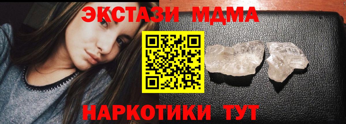 MDMA crystal  MDMA  МДМА crystal  Артёмовский  Вход с VPN 