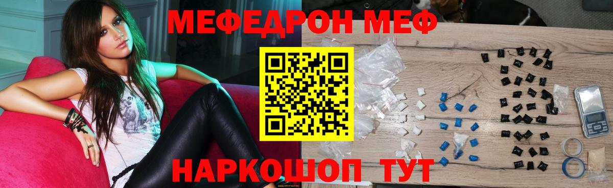Меф мяу мяу мука Артёмовский