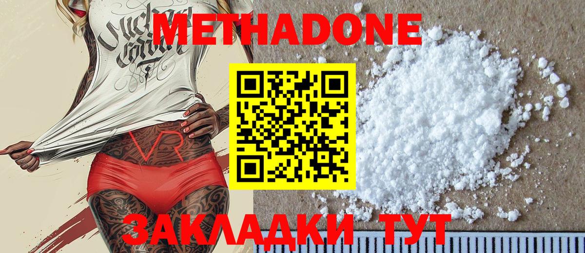 МЕТАДОН белоснежный Артёмовский