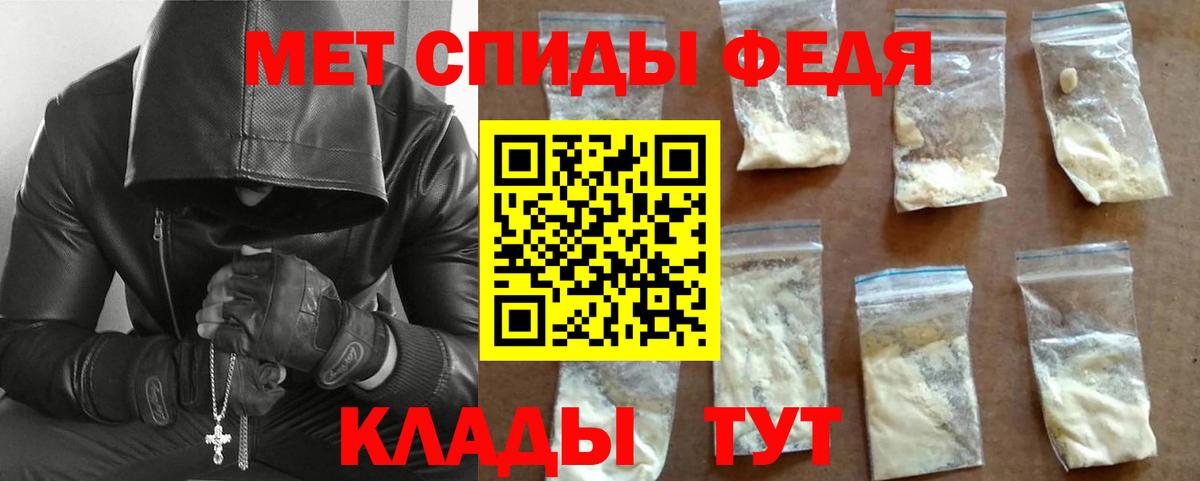 Артёмовский  МЕТАМФЕТАМИН Декстрометамфетамин 99.9%  МЕТАМФЕТАМИН Декстрометамфетамин 99.9%  Вход с VPN 