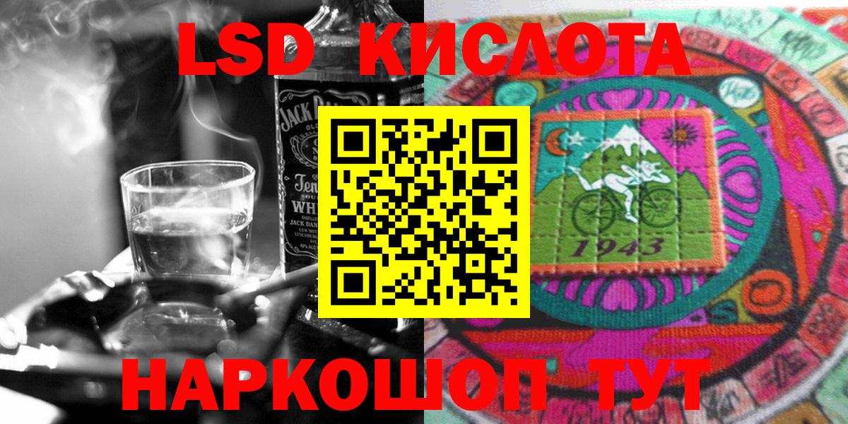 Марки 25I-NBOMe 1,8мг  Марки 25I-NBOMe 1,8мг  Артёмовский  Вход с VPN 