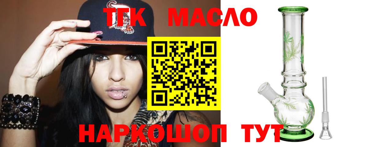 ТГК Wax Артёмовский